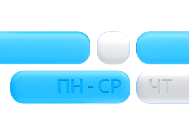 расписание